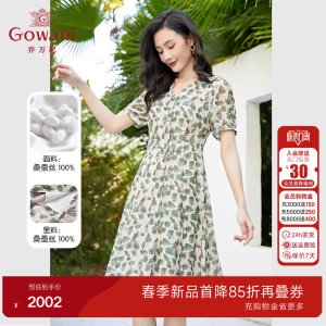 乔万尼夏季新款碎花真丝连衣裙好看流行女重磅高档桑蚕丝EF2E356