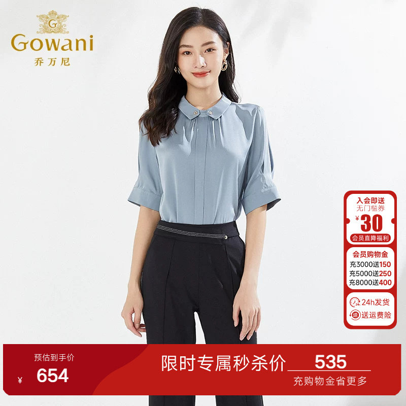 乔万尼时尚重磅真丝短袖衬衫女夏薄款大牌商场同款桑蚕丝EI2C896