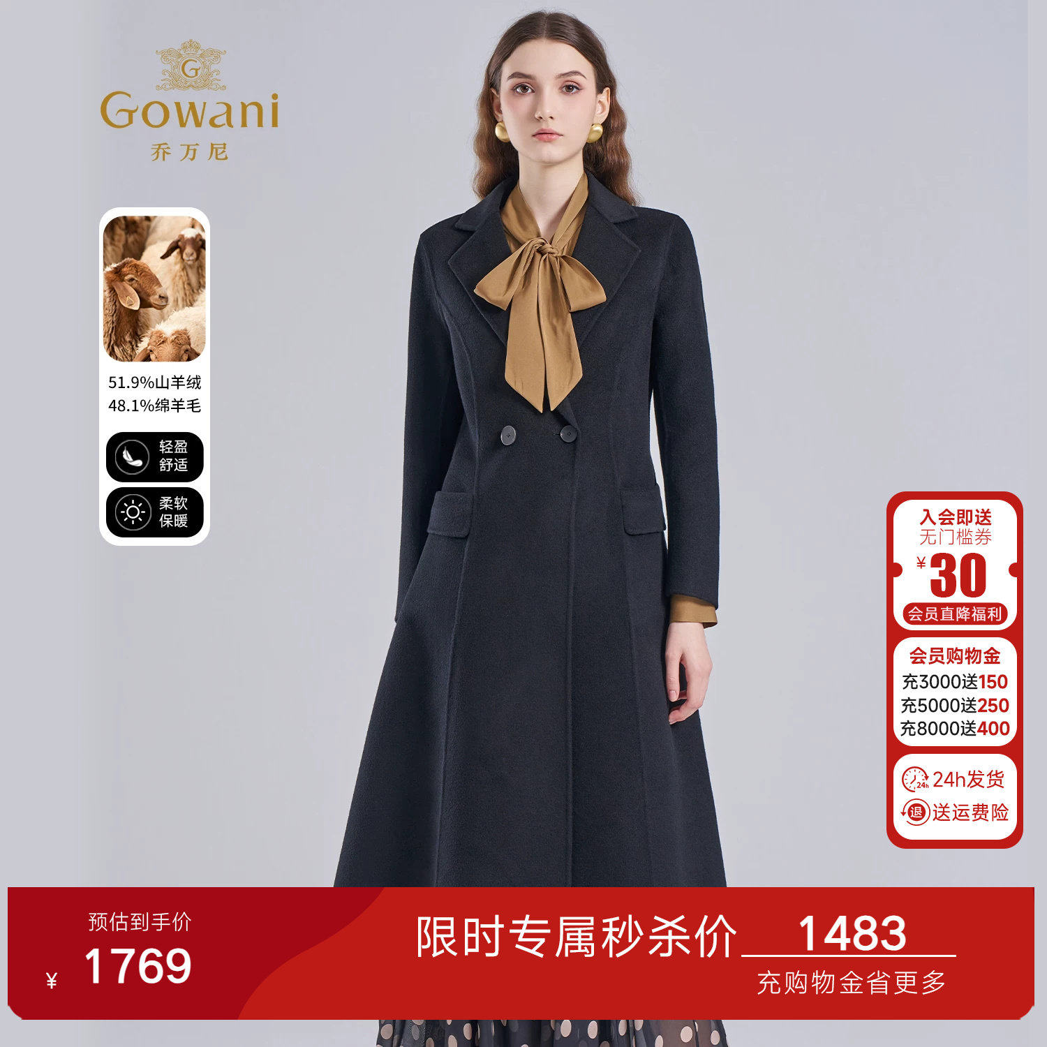 乔万尼2026冬羊毛长款大衣女高级感气质保暖毛呢外套ES4A472