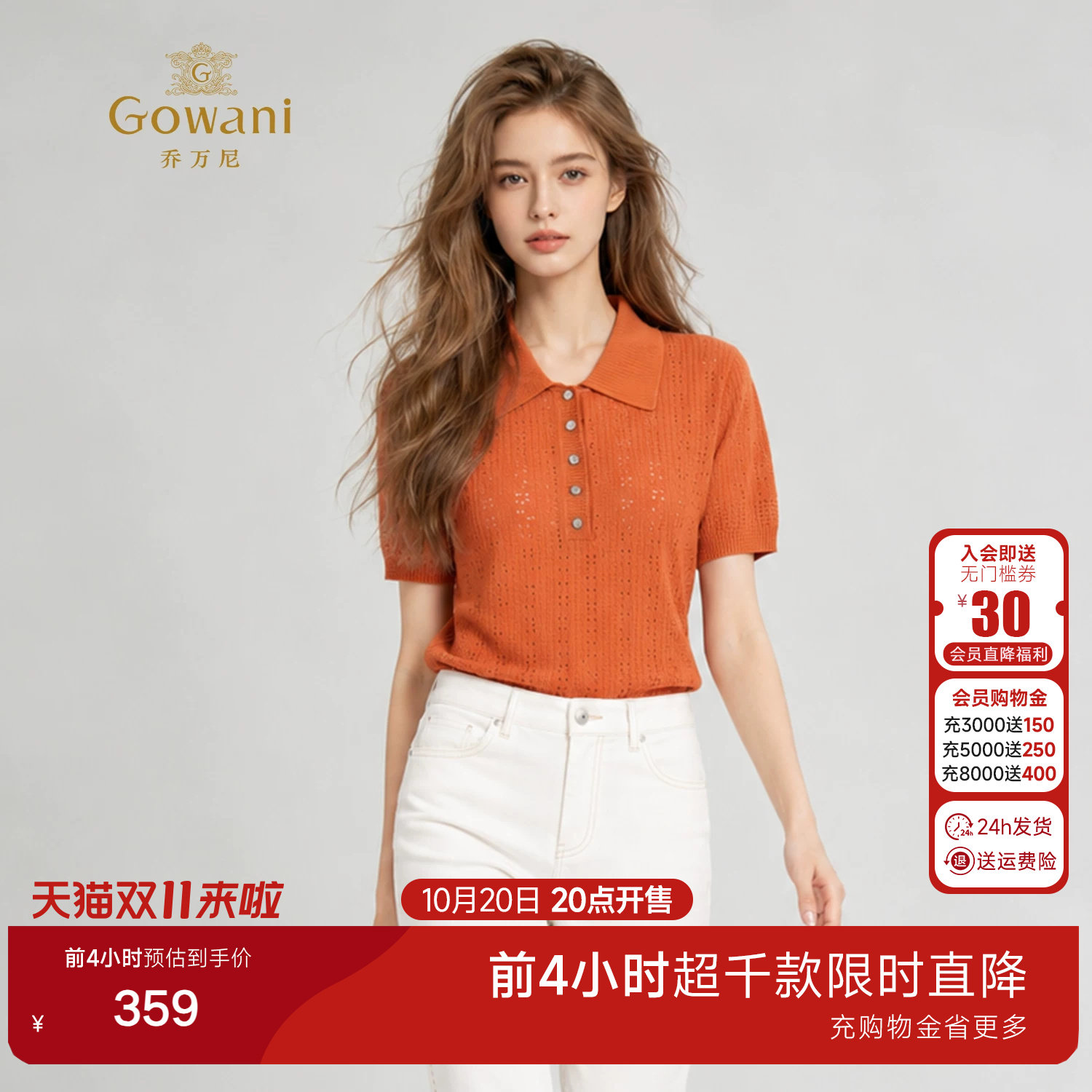 乔万尼翻领短袖针织polo衫女薄款减龄多色上衣2026夏简约EK2M269