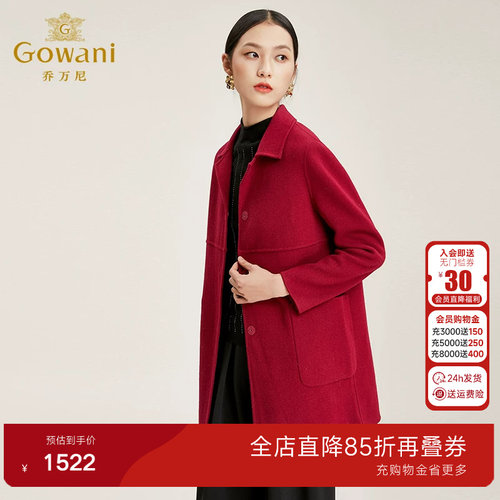 乔万尼商场冬季新品羊毛毛呢外套红色气质高级感翻领短款毛呢大衣