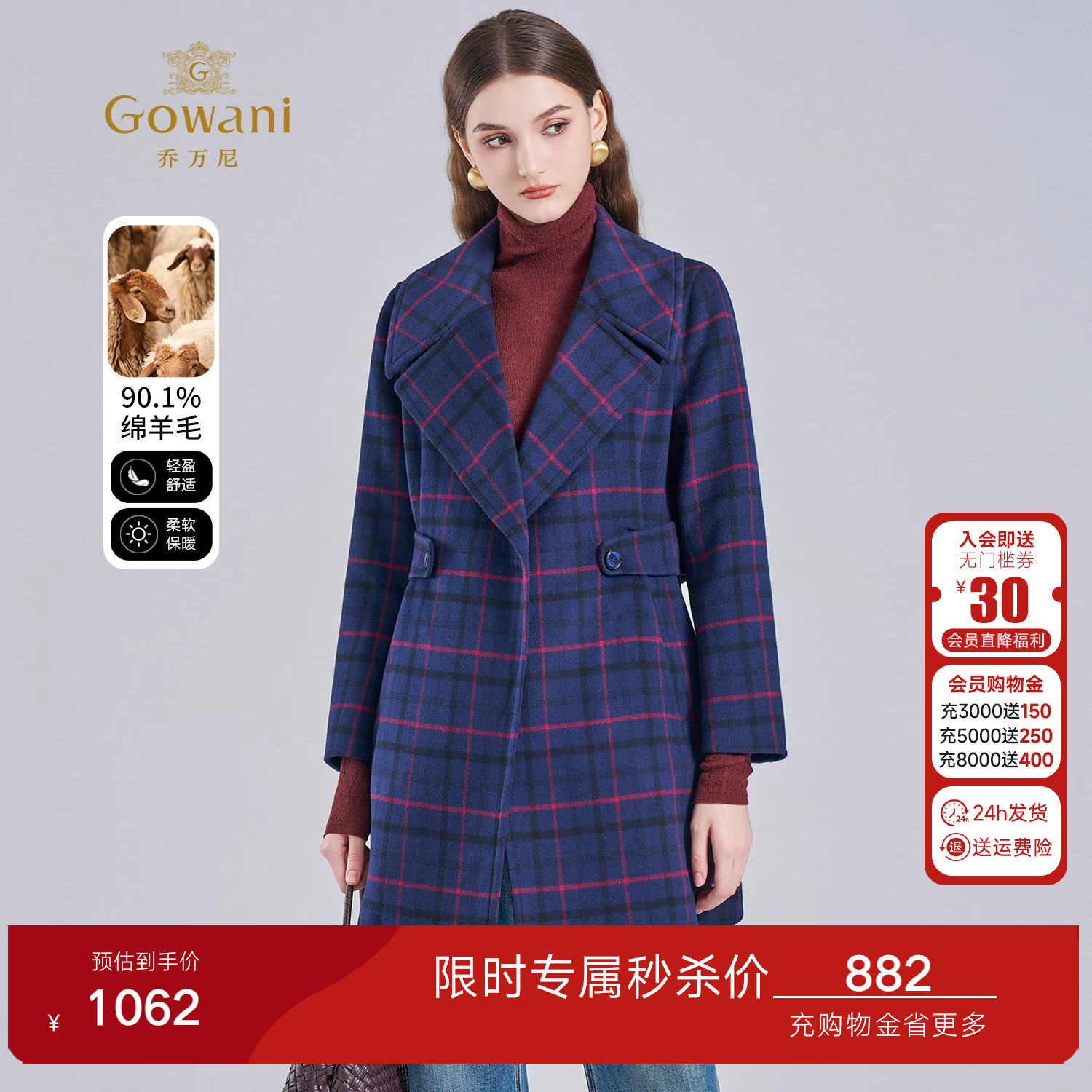 乔万尼英伦风格纹毛呢大衣女中长款收腰复古通勤西装外套EI4A535