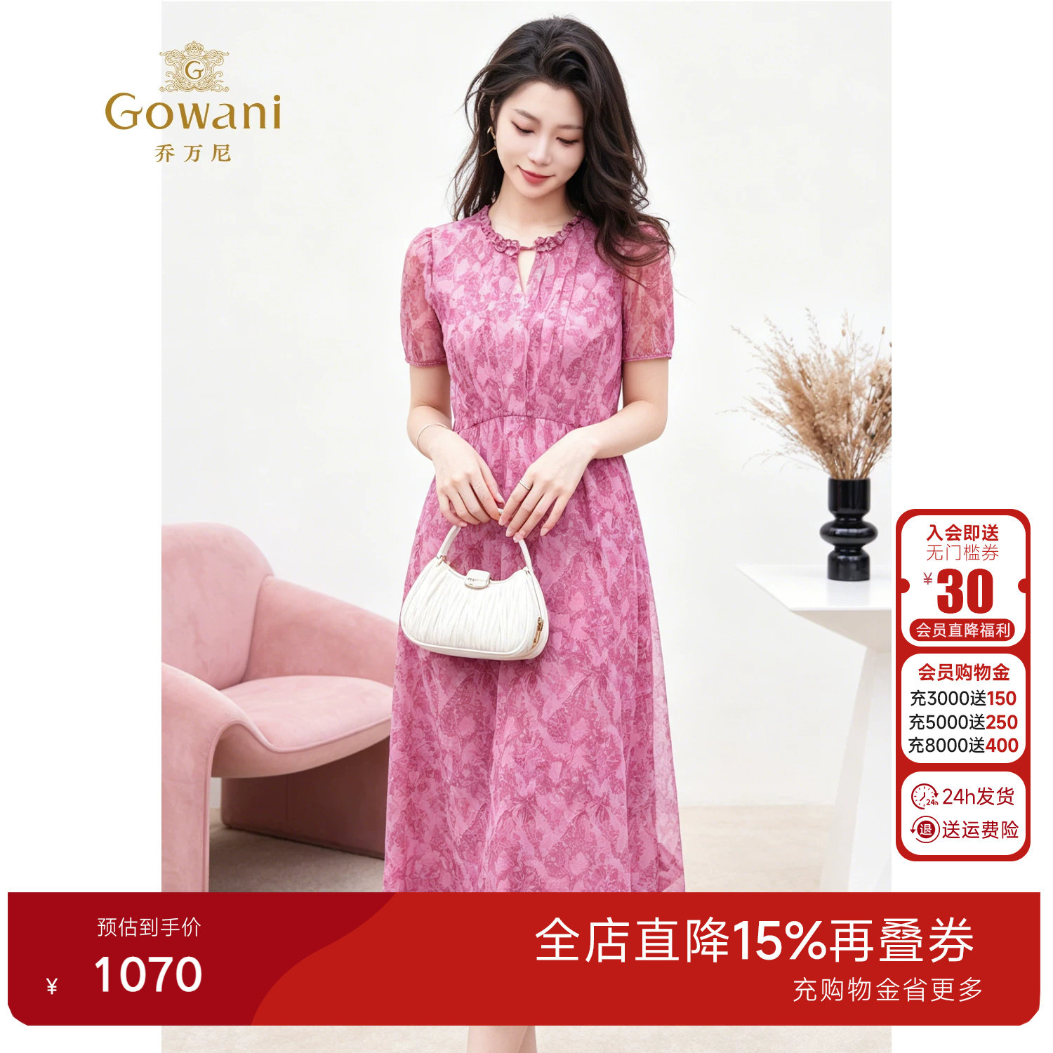 乔万尼2026夏季粉色花卉连衣裙女中长款气质收腰显瘦优雅EK2E143