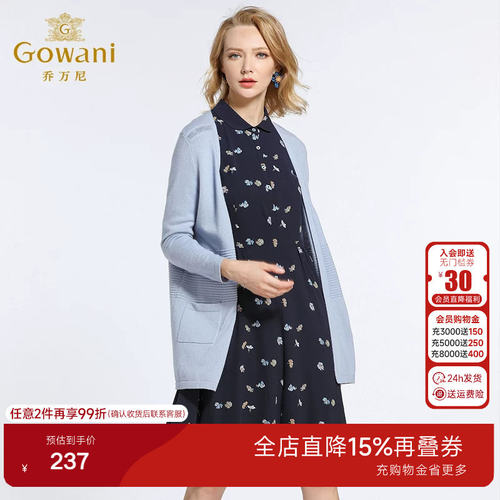 乔万尼商场秋装新款毛衣女时尚宽松大码针织开衫外套中长款韩薄款