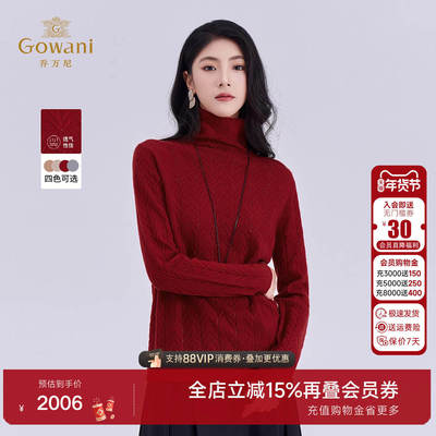 高领羊绒衫修身保暖针织打底衫