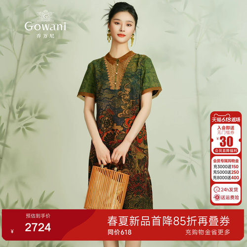 真丝复古