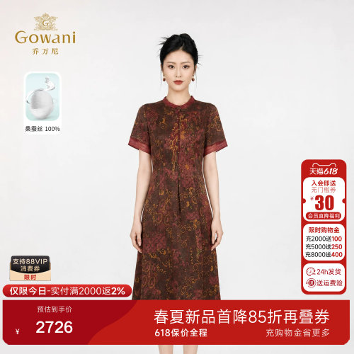 乔万尼100%桑蚕丝连衣裙女2026夏季新品复古中式风真丝裙EK2E108