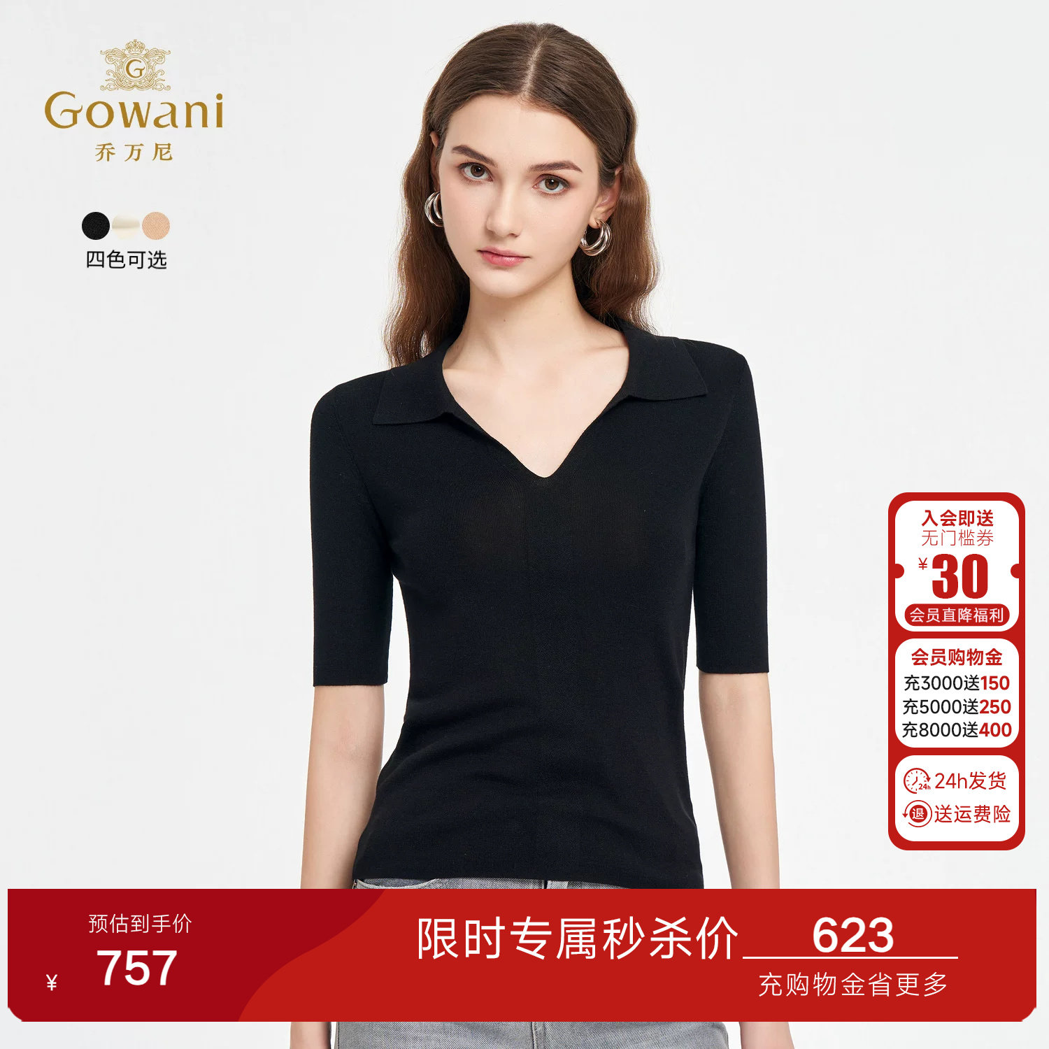 乔万尼纯色V领针织衫女2026夏季新款简约百搭松弛感上衣ED2M576