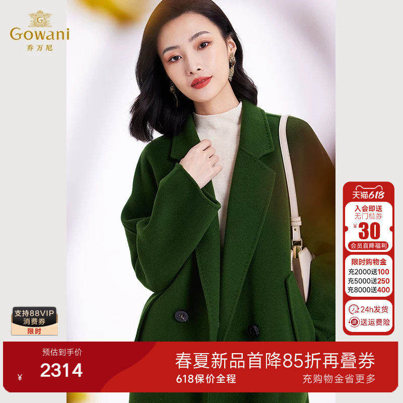乔万尼重磅绵羊毛大衣商场同款复古绿色毛呢外套好看流行EF4A146