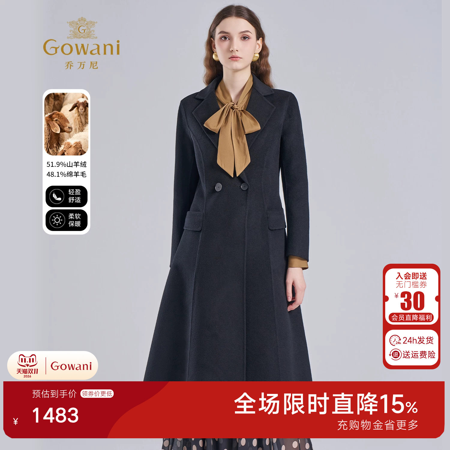 乔万尼2026冬羊毛长款大衣女高级感气质保暖毛呢外套ES4A472