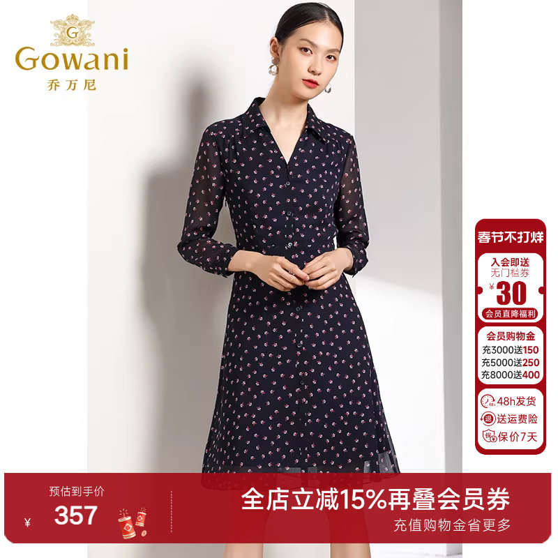 乔万尼商场秋装新款修身气质赫本风碎花长袖衬衫连衣裙女中长款