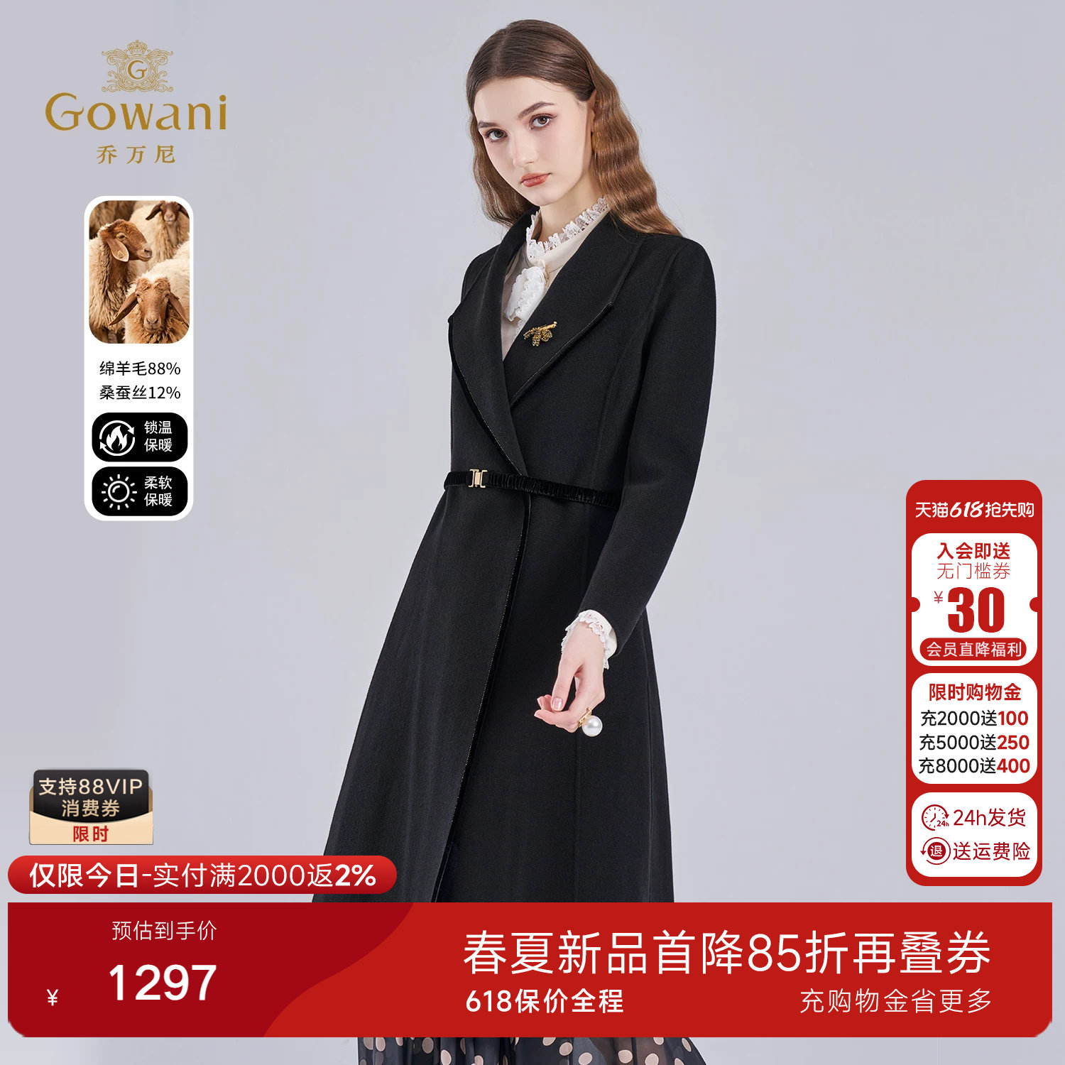 乔万尼黑色中长款系带毛呢外套女收腰高级感气质羊毛大衣EI4A569