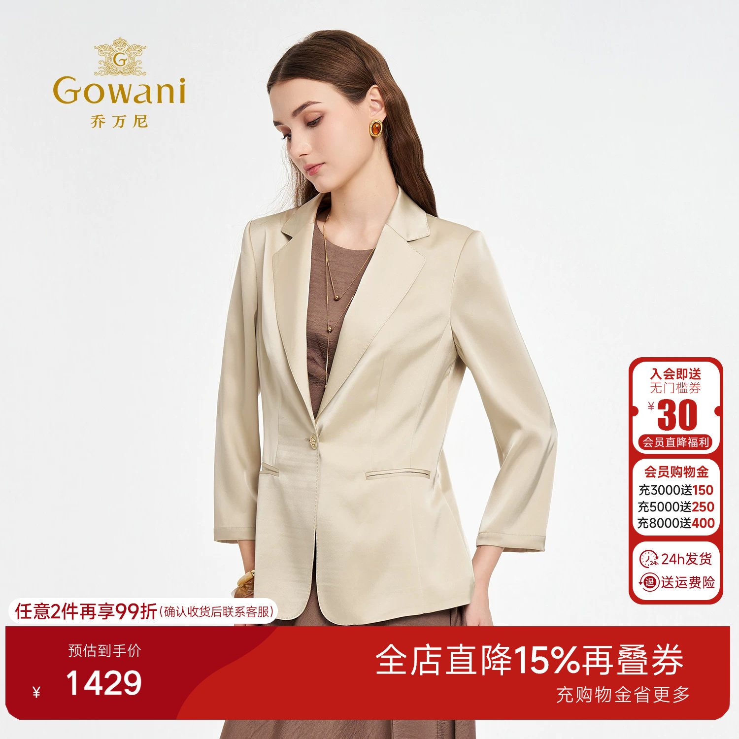 乔万尼西装外套女通勤干练小个子修身显气质轻熟风高级感ED3B227