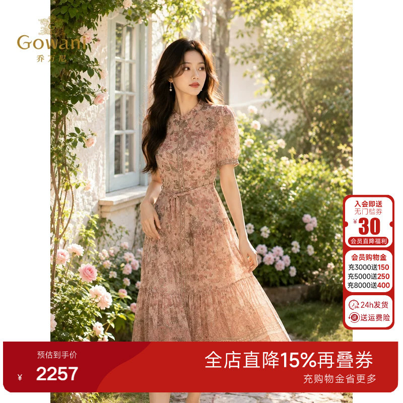 乔万尼立领真丝连衣裙女2026夏款桑蚕丝法式收腰中长裙EK2E270
