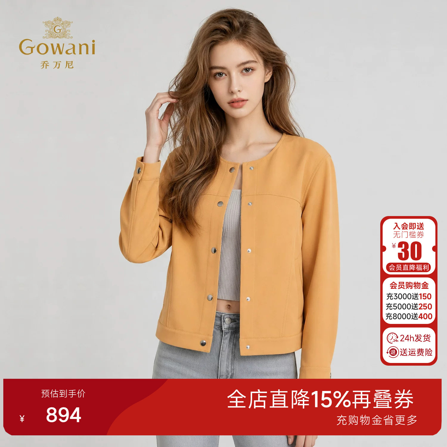 乔万尼商场同款2026秋季新款高端洋气轻奢韩系复古小香风上衣女