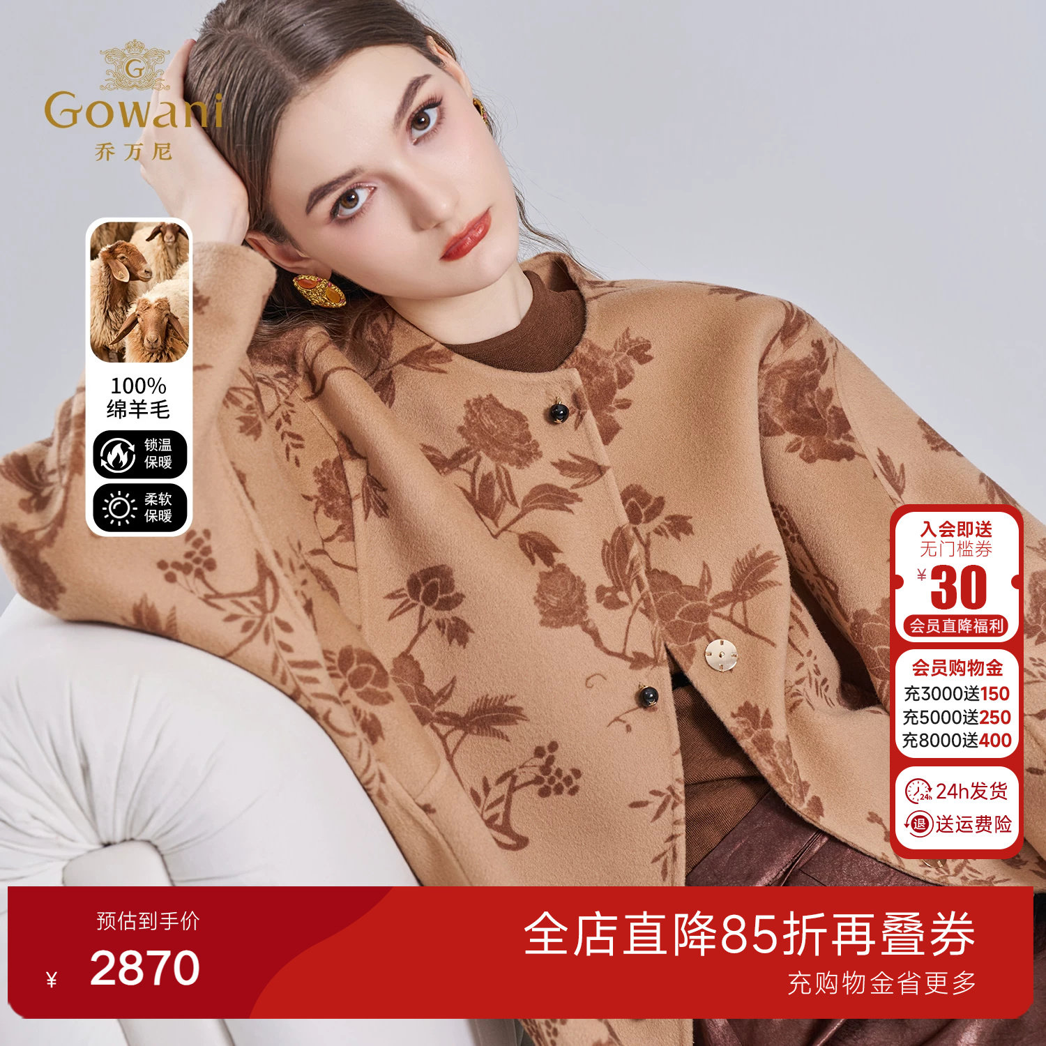 乔万尼绵羊毛新中式印花毛呢外套女短款保暖上衣冬装ED4B792