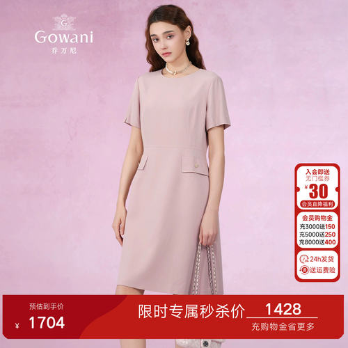 乔万尼2026夏新品连衣裙商场同款简约职场气质显瘦修身裙ET2E217