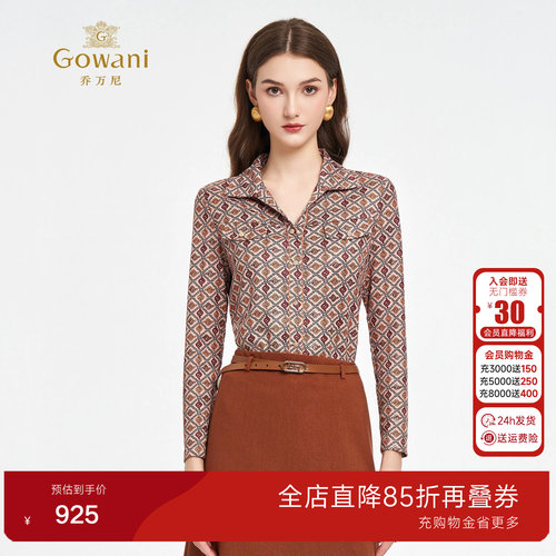 乔万尼2026秋冬法式优雅轻奢印花衬衫女长袖翻领通勤衬衣ED3C326