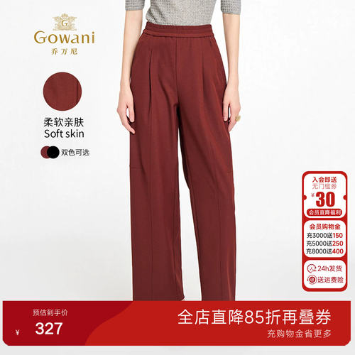 乔万尼极简风直筒裤2026高腰垂坠感长裤通勤简约裤子EZ3F146