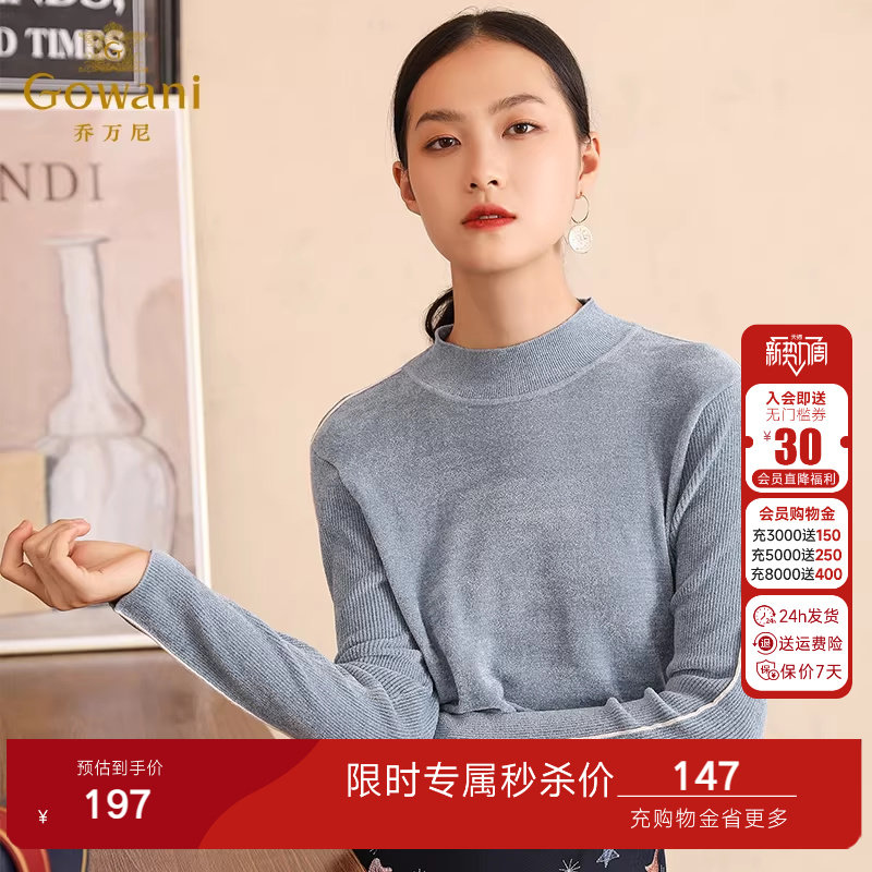 乔万尼针织衫商场春装新款女半高领简约纯色修身套头长袖打底上衣