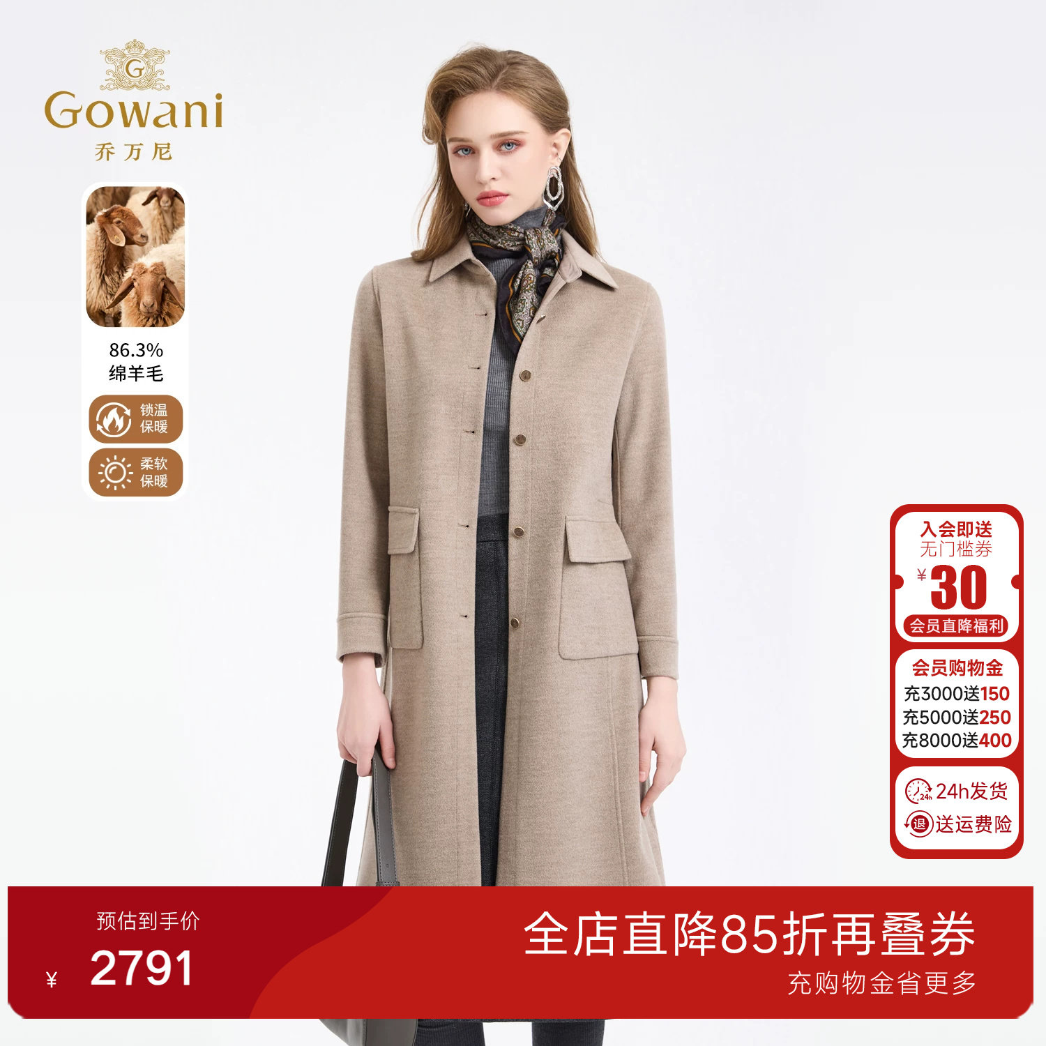 乔万尼绵羊毛中长款毛呢外套女英伦风翻领大衣极简风ED4A746