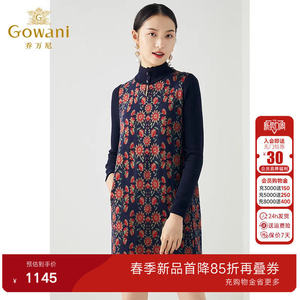 乔万尼高级精致感冬季商场同款针织连衣裙女气质打底印花中长裙