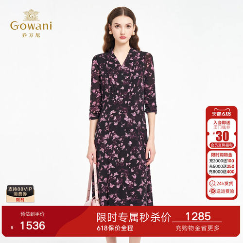 【绛绡蝶影】乔万尼2026夏新品连衣裙简约气质中长裙子ED2E523