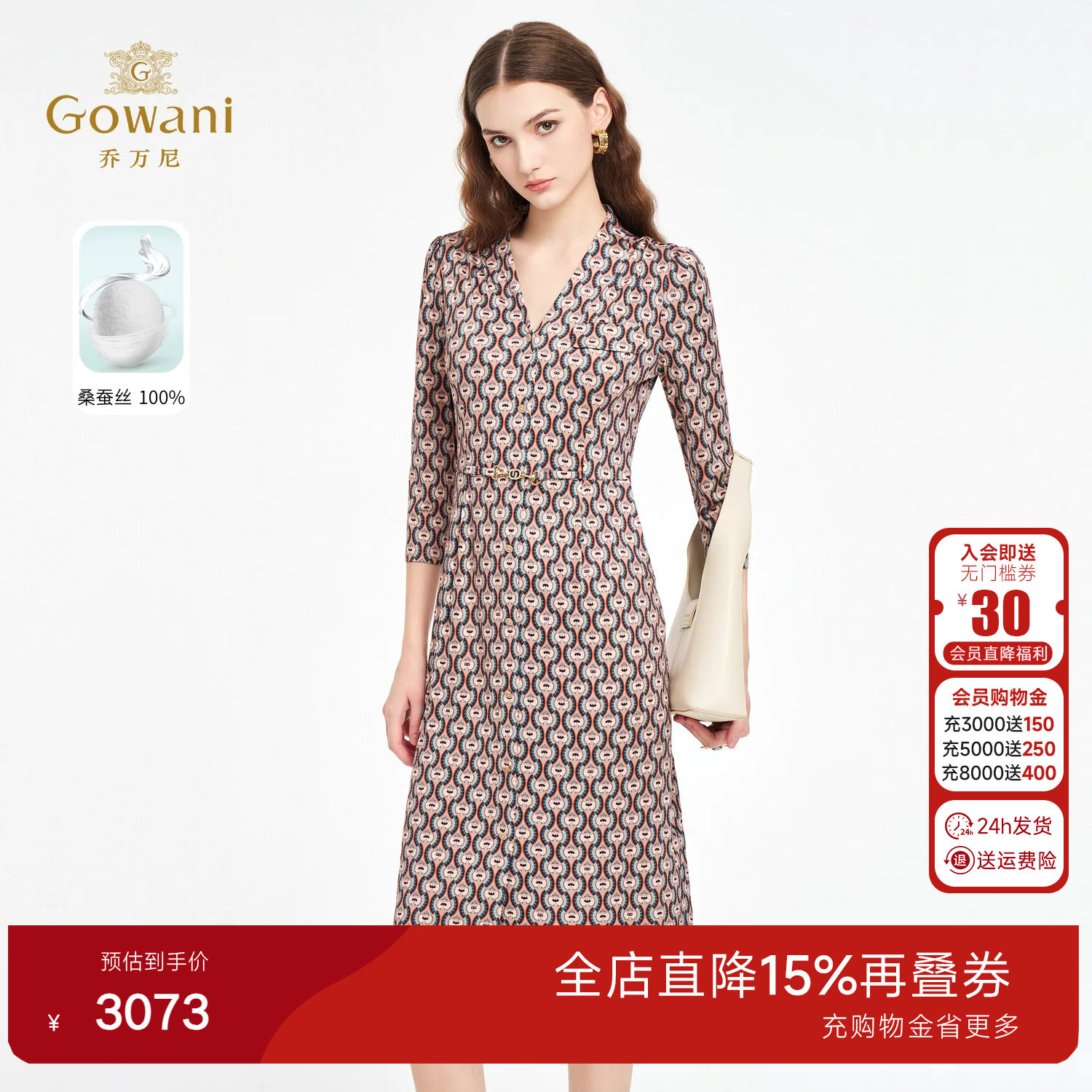 【桑蚕丝】2026夏新品V领真丝连衣裙收腰显瘦中长裙子ED2E493