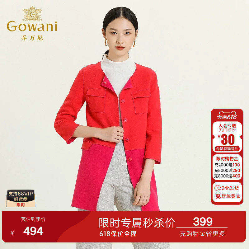 【秒杀福利】乔万尼清仓冬季圆领羊毛呢外套中长款拼接时尚大衣