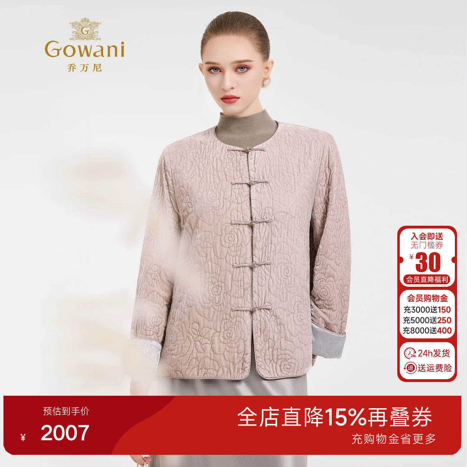 乔万尼新中式盘扣外套女通勤简约气质复古短款棉服外套ED4K783