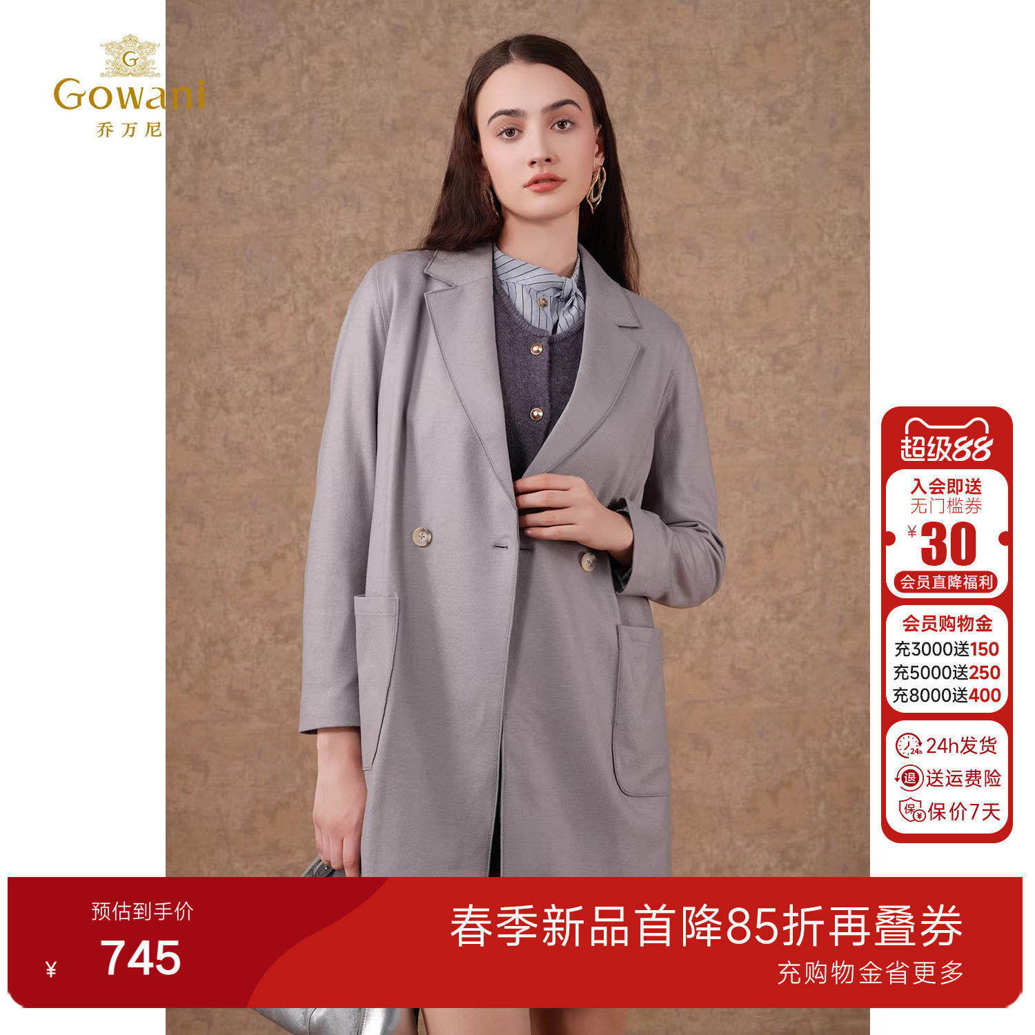 【绵羊毛】乔万尼新款外套女春春款高级感西装领收腰显瘦