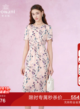 乔万尼时尚商场新款真丝碎花桑蚕丝连衣裙女长小碎花减龄EN2E525