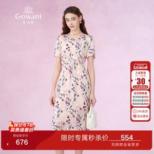 乔万尼时尚商场新款真丝碎花桑蚕丝连衣裙女长小碎花减龄EN2E525
