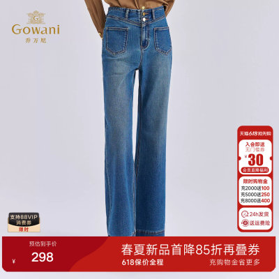 乔万尼2026秋冬高腰微喇磨白牛仔裤女蓝色宽松显瘦长裤子EZ3F178