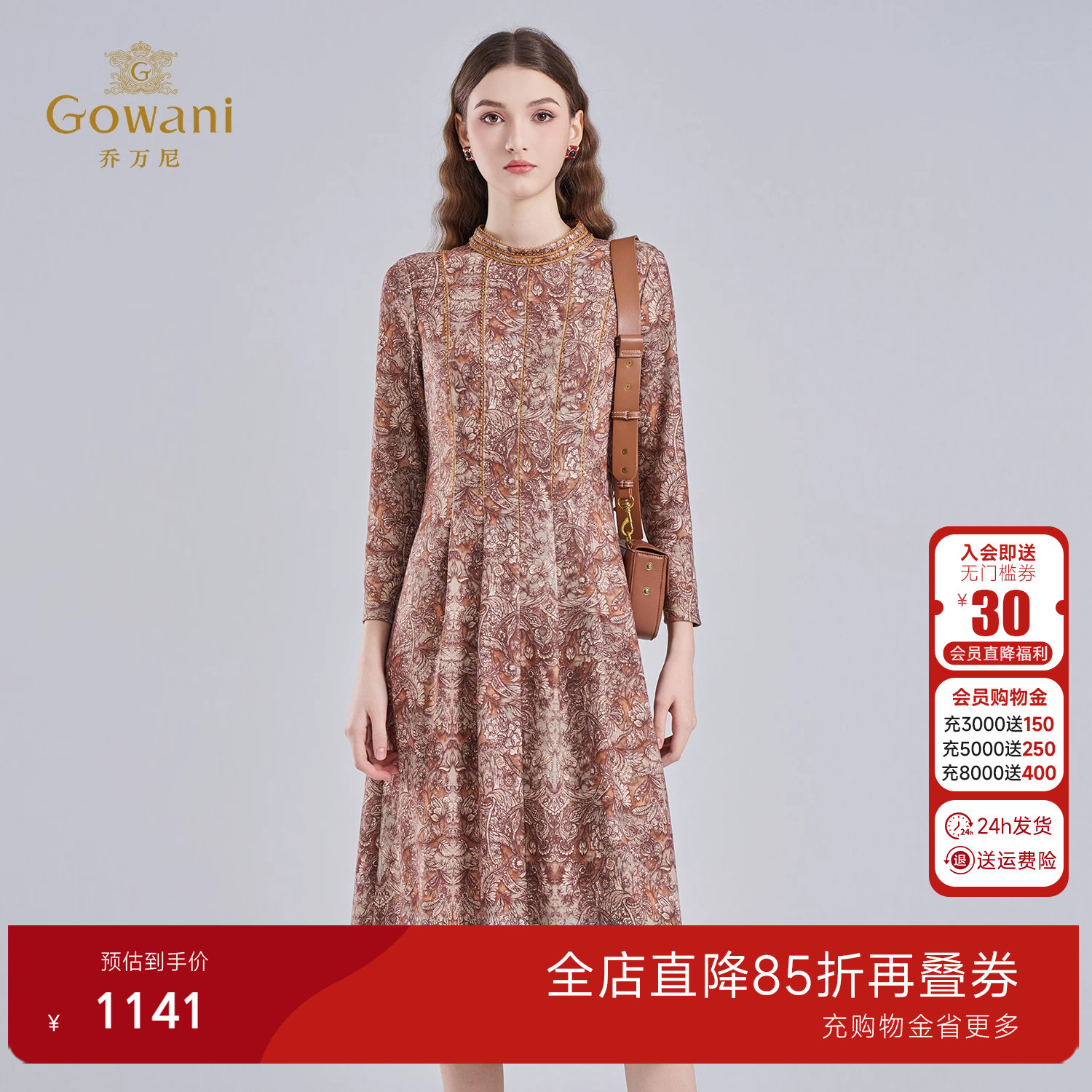 乔万尼2026春弹力舒适琥珀花图案X型收腰蕾丝花边中长款连衣裙子