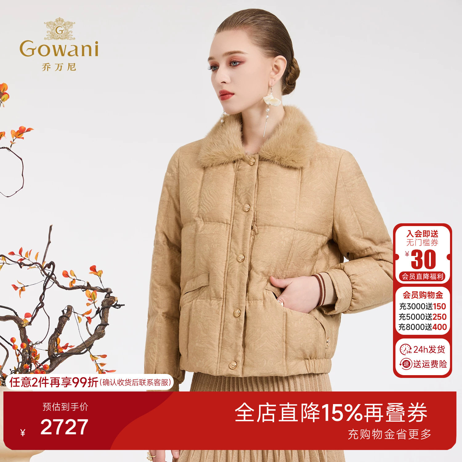 乔万尼气质短款鹅绒羽绒服女毛领保暖翻领小个子冬季外套ED4T723