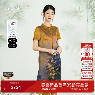 【桑蚕丝】2026夏新中式国风连衣裙复古气质中长裙子ED2E450