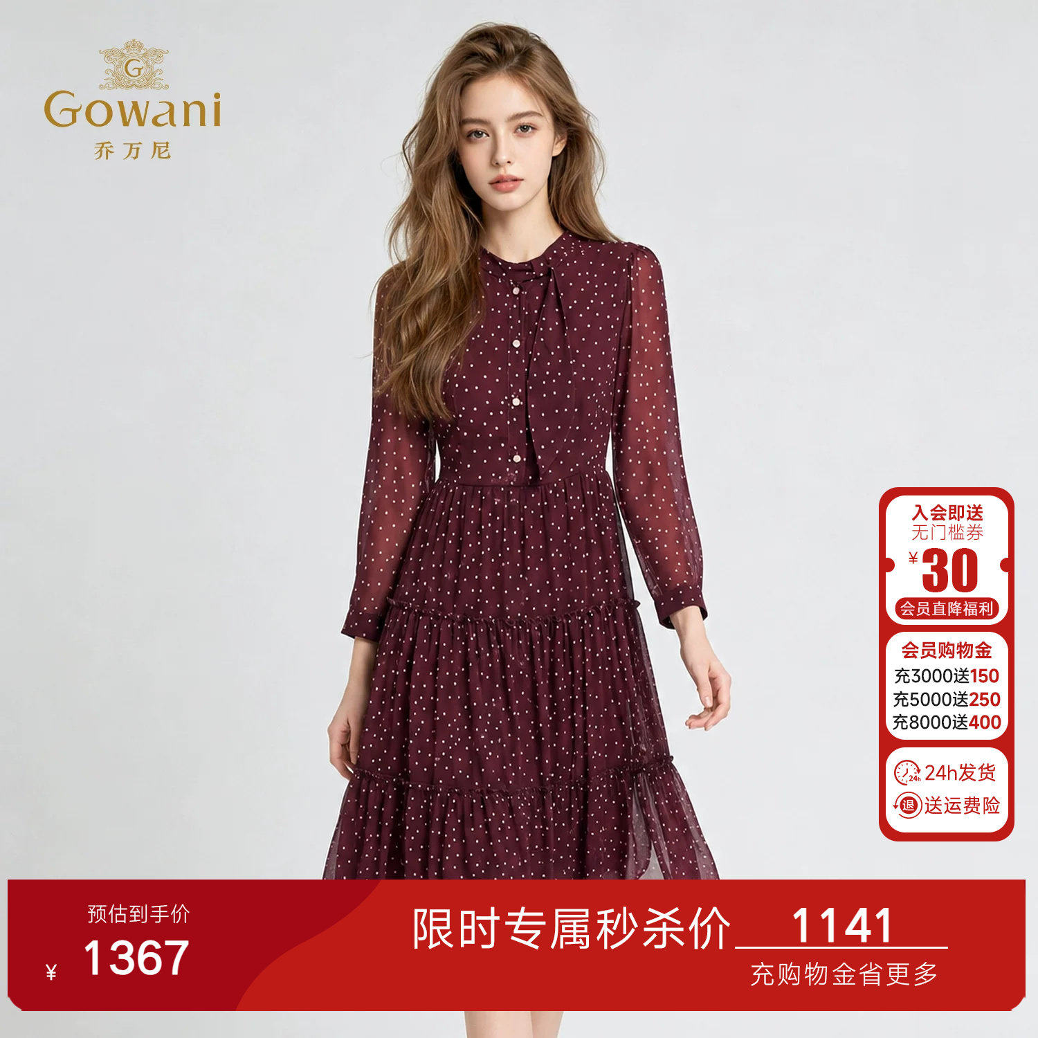 乔万尼复古波点连衣裙女2026秋冬长袖收腰荷叶边气质裙子ED3E221