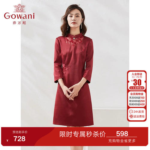 乔万尼商场同款礼服连衣裙喜宴三醋酸显瘦百搭流行高级感EI3E102
