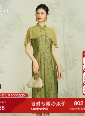 乔万尼商场同款新中式连衣裙收腰气质立领披肩款莱赛尔EM2E90140