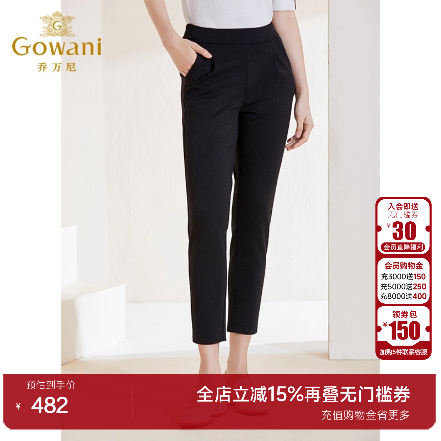 乔万尼商场同款秋装新款休闲裤小哈伦细闪设计长款高级感EI1F916