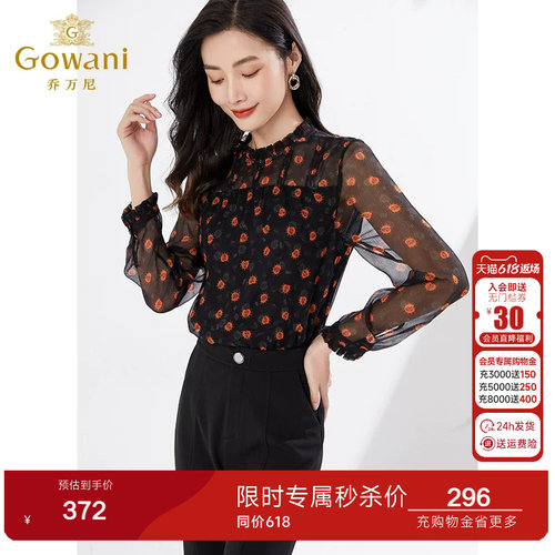 乔万尼时尚早春装衬衫商场同款女装复古印花职场通勤上衣EI3C242