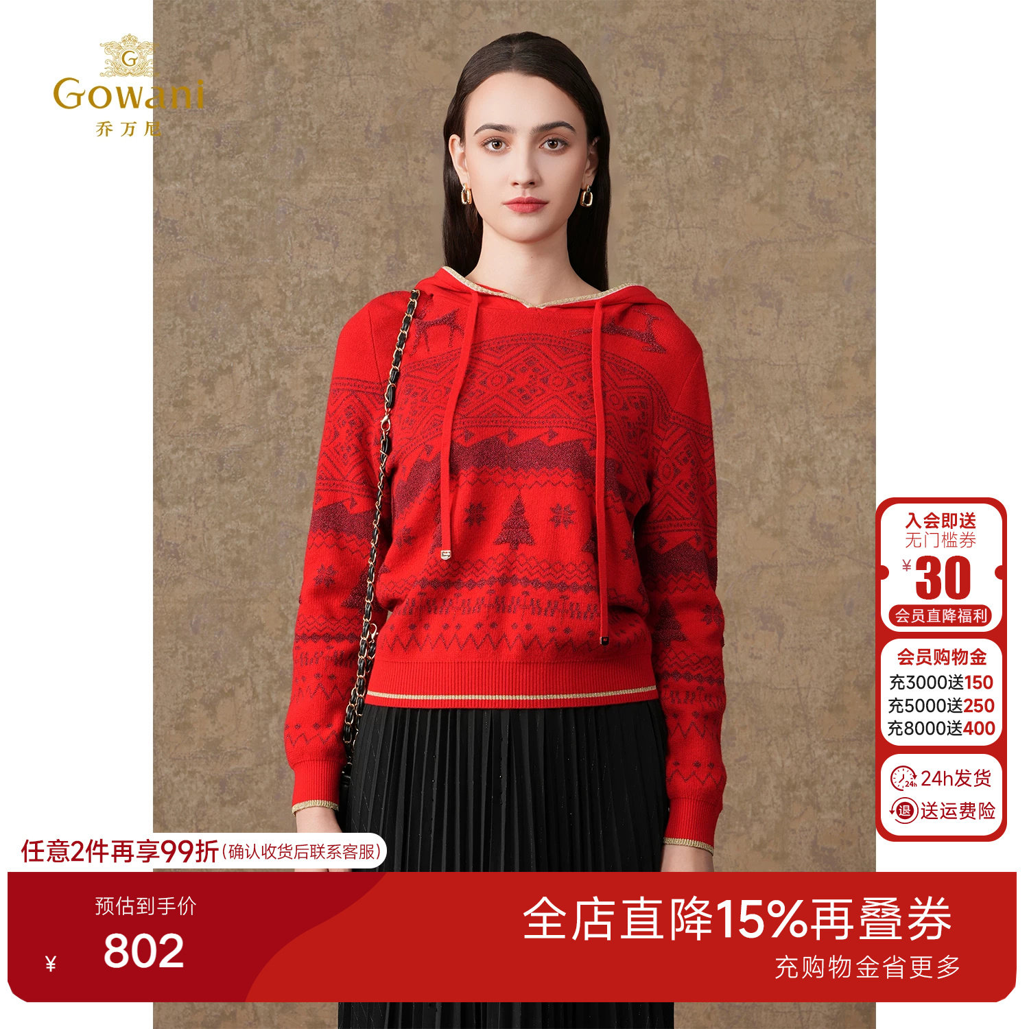 乔万尼针织衫2026年新品绵羊毛连帽套头衫喜庆气质高级感ET4M961