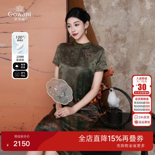 【山涧归鸿】桑蚕丝新中式国风连衣裙复古长裙旗袍ED2E545