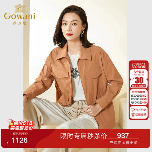 采用四面弹力料，舒适度高。翻领精致利落