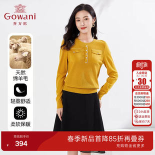 高级感EI4M645 软糯亲肤绵羊毛百搭修身 乔万尼商场同款 百搭针织衫