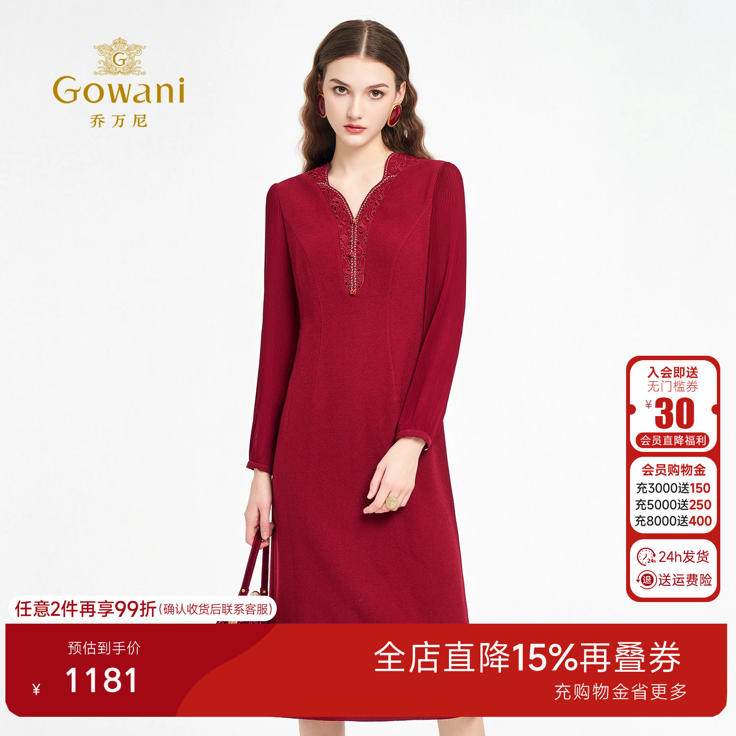 乔万尼红色连衣裙女长袖V领收腰中长款气质轻熟风裙子ED3E311