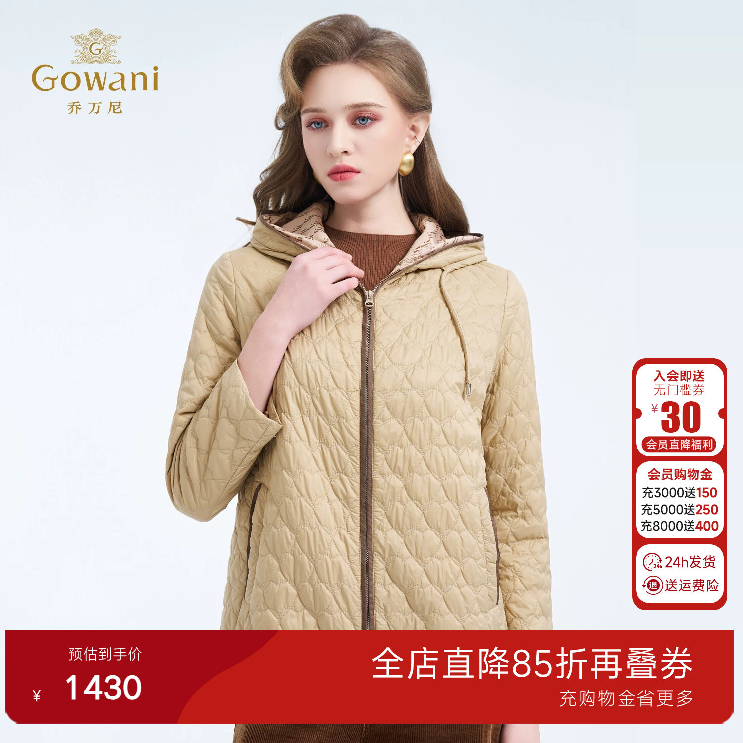 乔万尼菱格纹棉服女连帽直筒型通勤百搭保暖棉衣外套