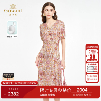 乔万尼2026夏季新款真丝连衣裙收腰显瘦100%桑蚕丝中长款ED2E548