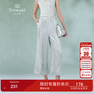 乔万尼2025新品裤子女新款显瘦秋季薄款宽松垂感阔腿裤EI2F757